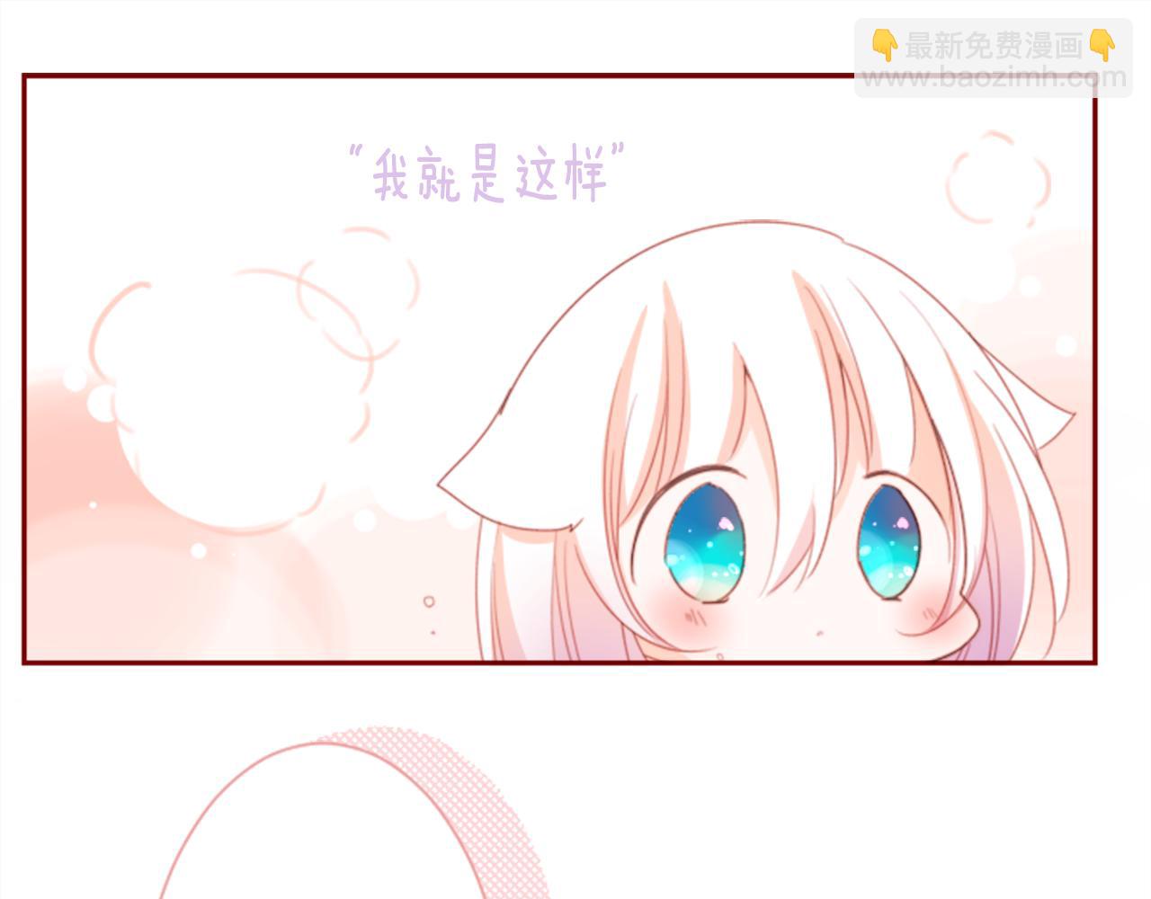 哥哥~請你收養喵 - 第66話 有嗎？(2/2) - 2