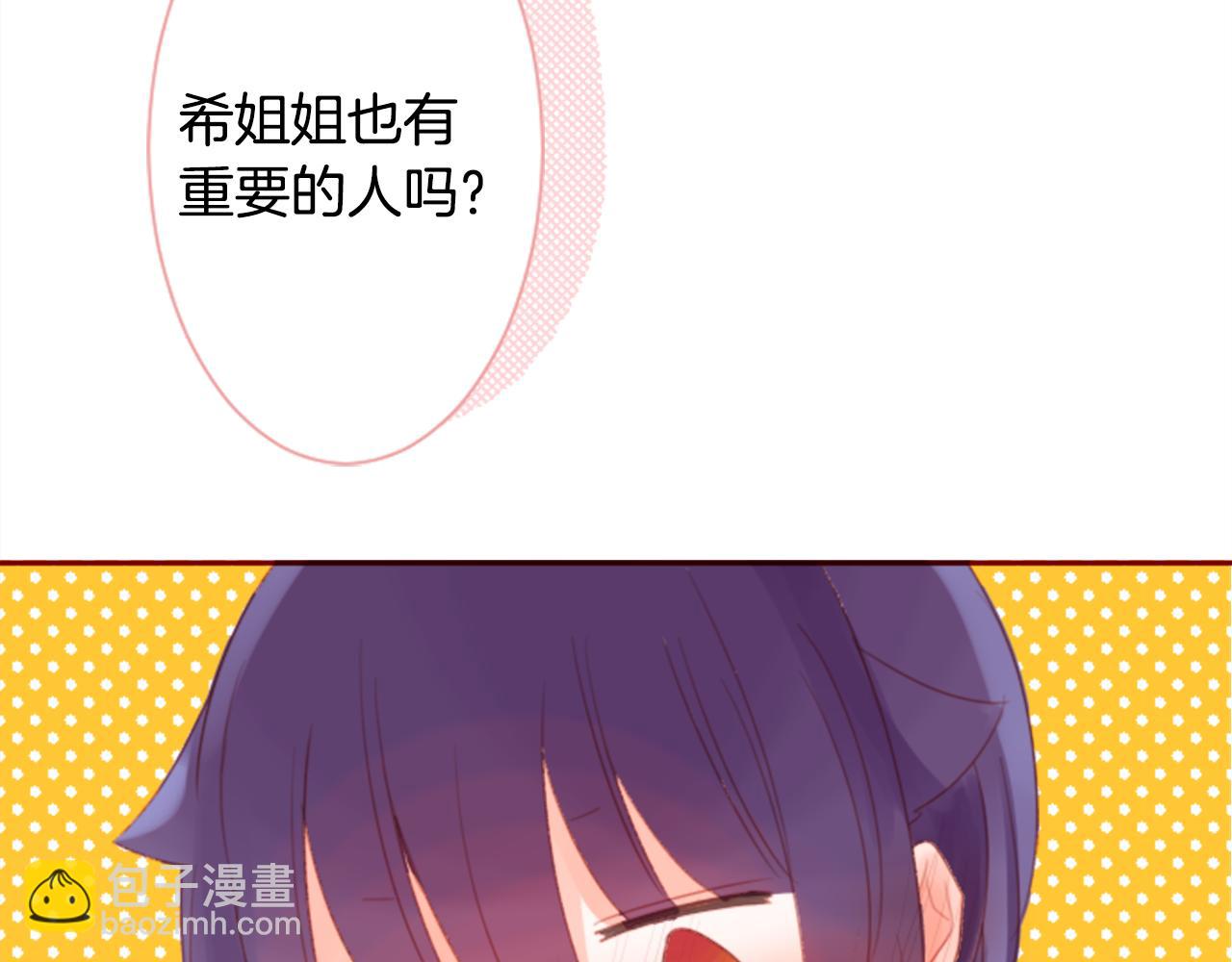 哥哥~請你收養喵 - 第66話 有嗎？(2/2) - 3