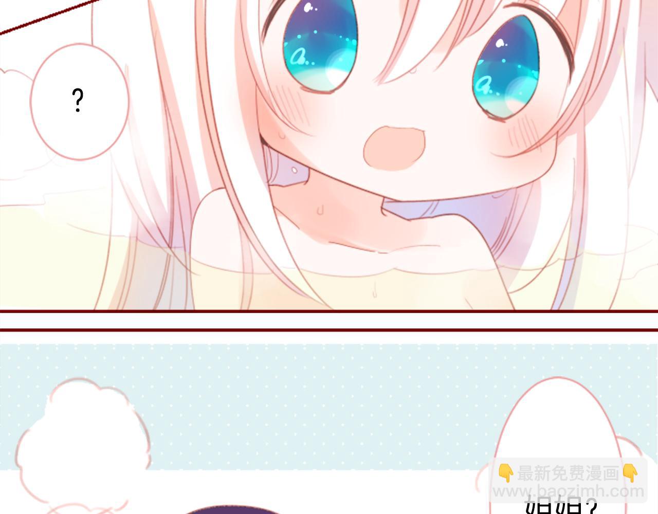 哥哥~請你收養喵 - 第66話 有嗎？(2/2) - 1