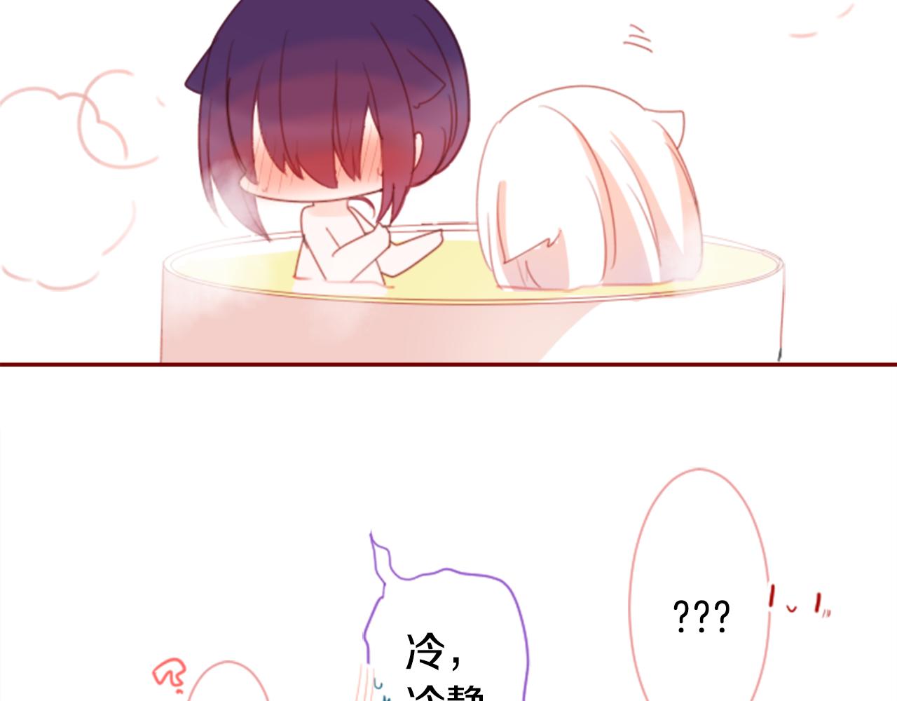 哥哥~請你收養喵 - 第66話 有嗎？(2/2) - 3