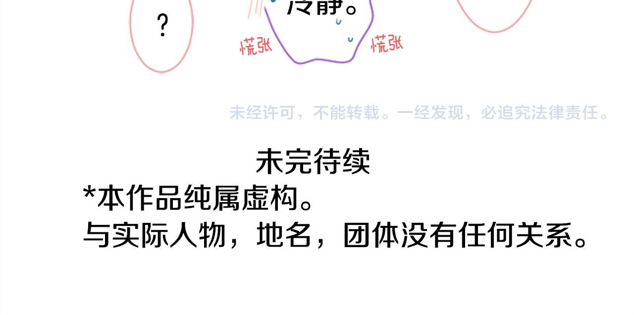 哥哥~請你收養喵 - 第66話 有嗎？(2/2) - 4