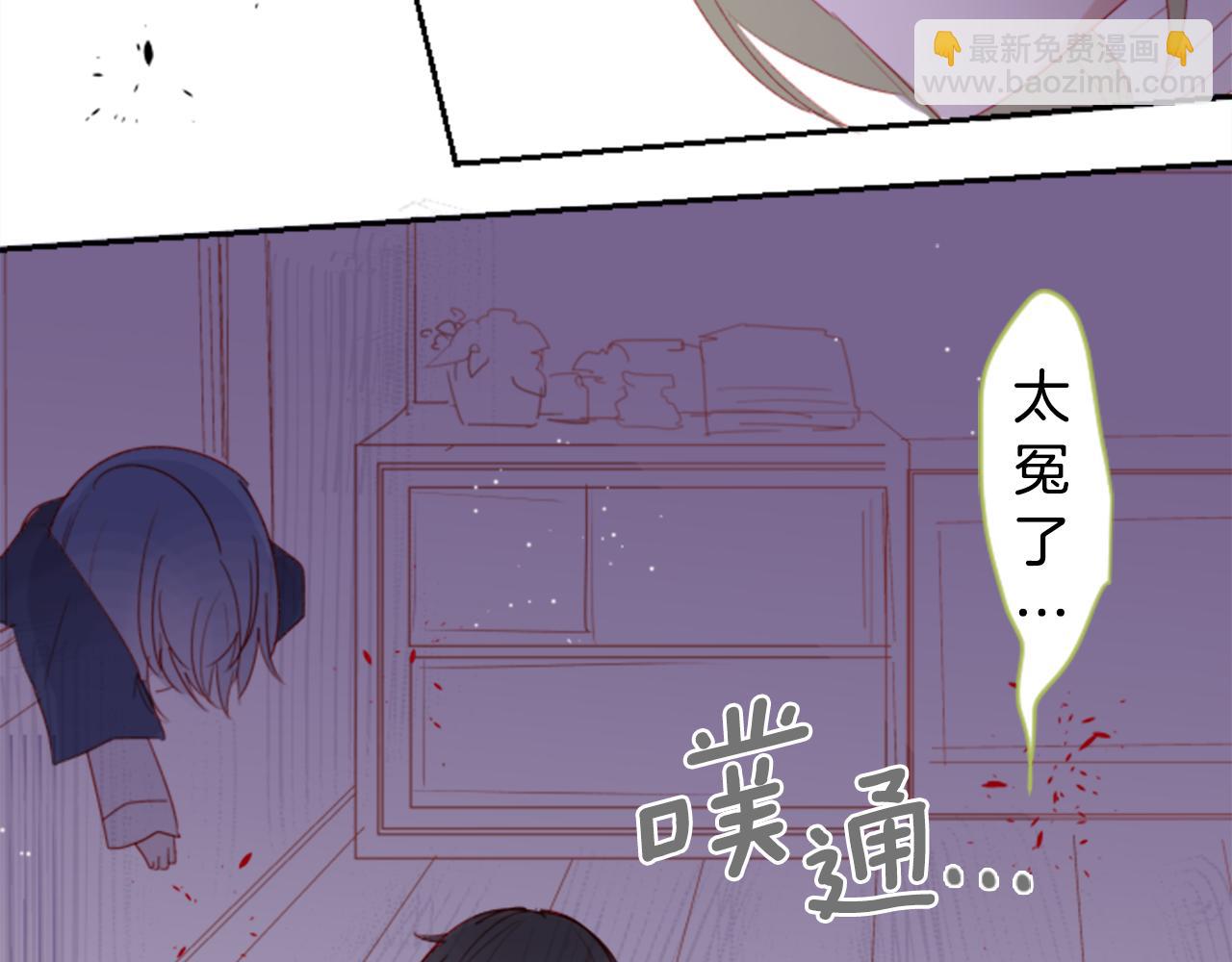 哥哥~請你收養喵 - 第68話 開心(2/2) - 1