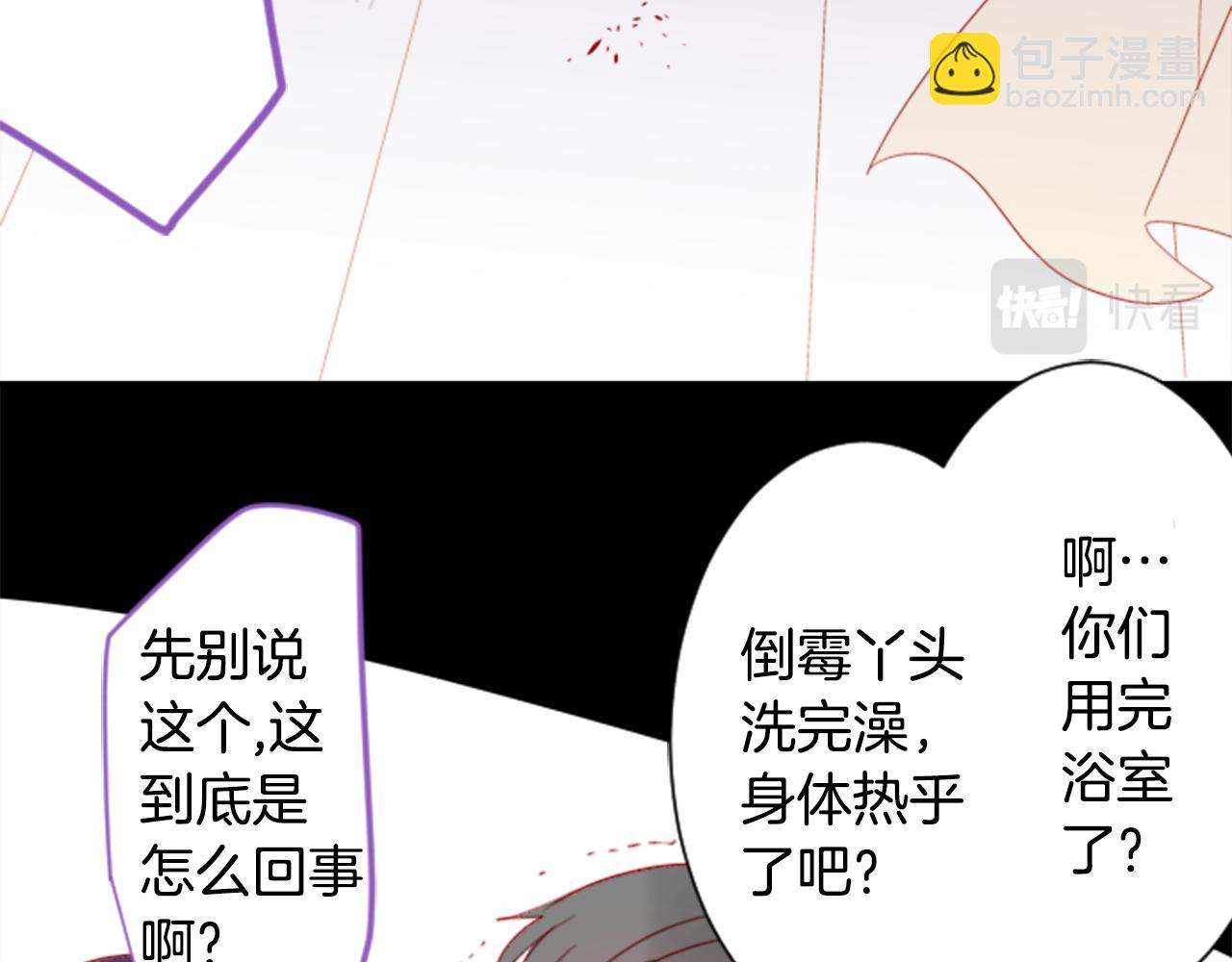 哥哥~請你收養喵 - 第68話 開心(2/2) - 3