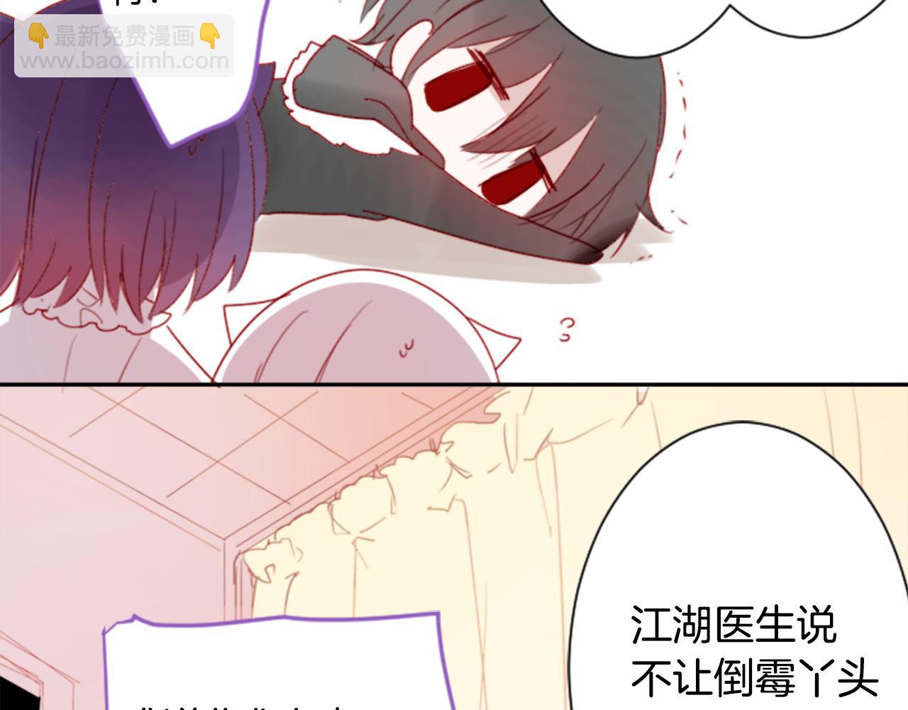 哥哥~請你收養喵 - 第68話 開心(2/2) - 4