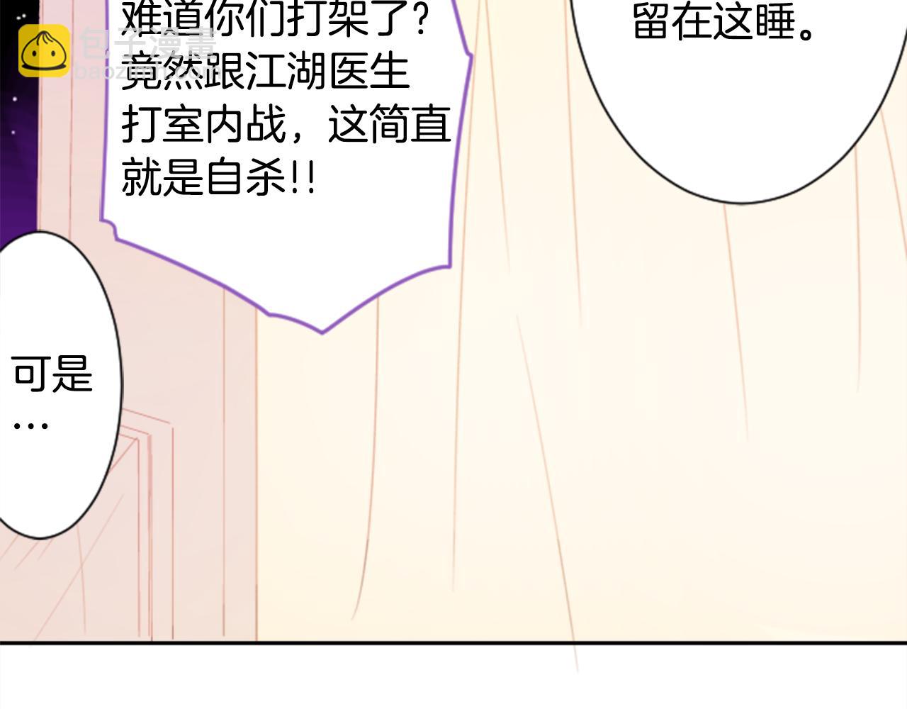 哥哥~請你收養喵 - 第68話 開心(2/2) - 5