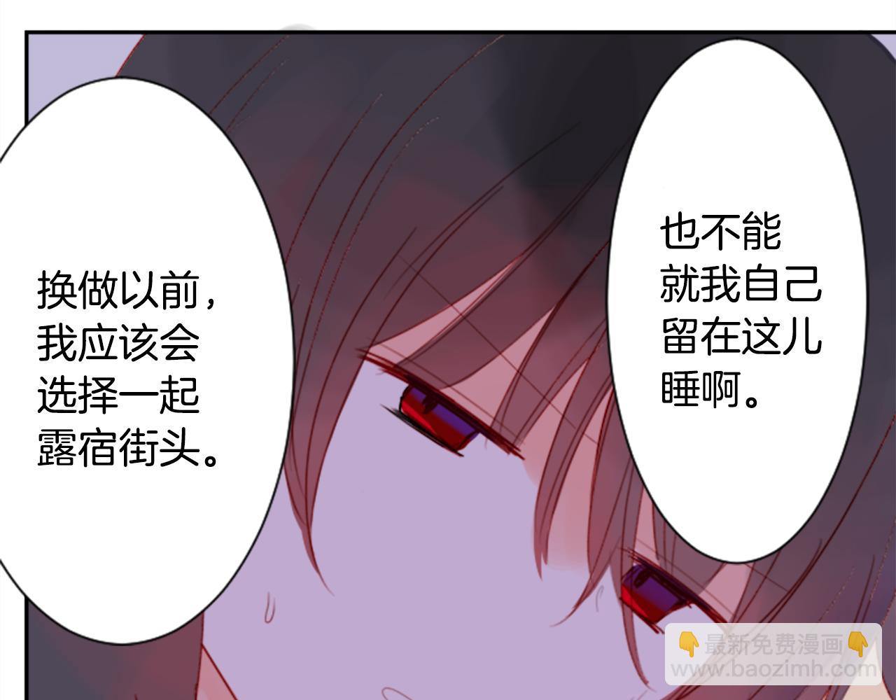 哥哥~請你收養喵 - 第68話 開心(2/2) - 6