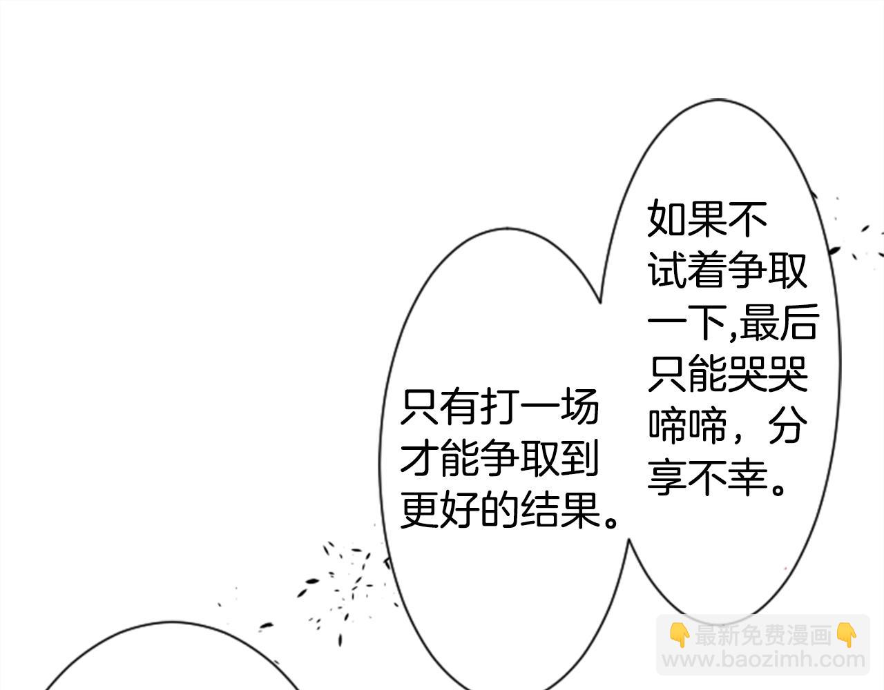 哥哥~請你收養喵 - 第68話 開心(2/2) - 3