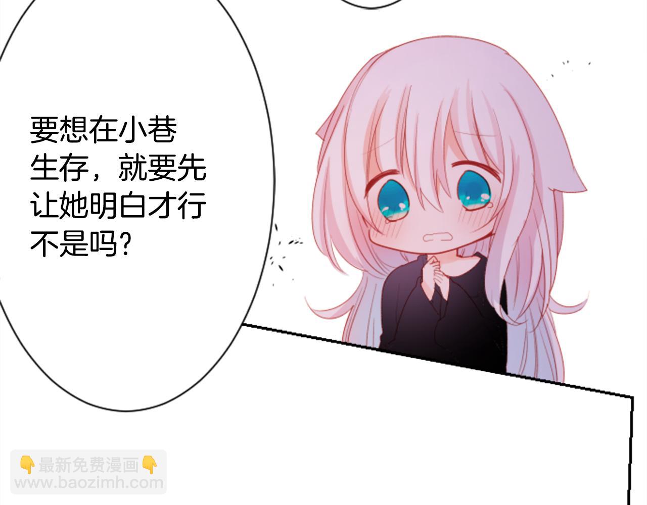 哥哥~請你收養喵 - 第68話 開心(2/2) - 4