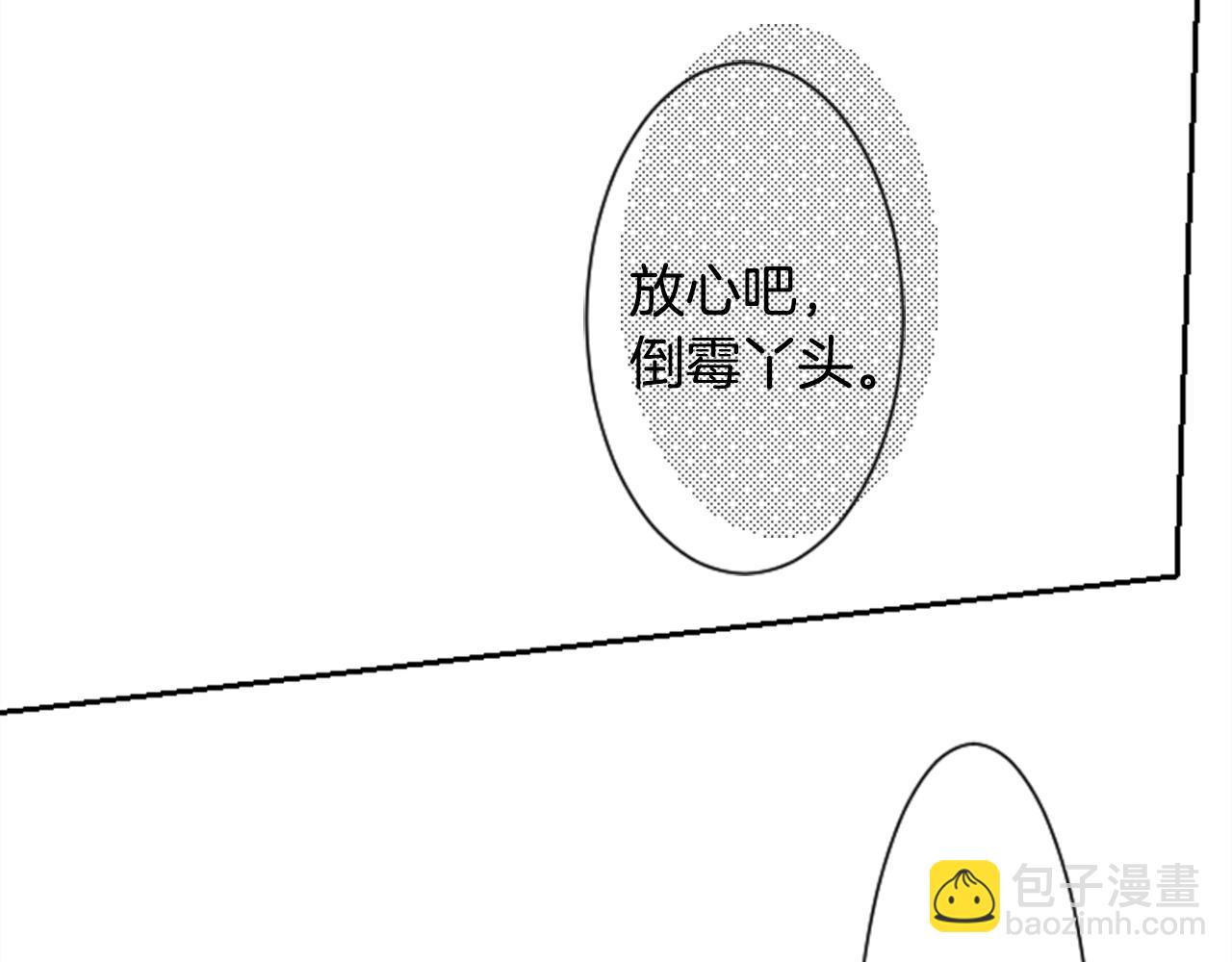 哥哥~請你收養喵 - 第68話 開心(2/2) - 5