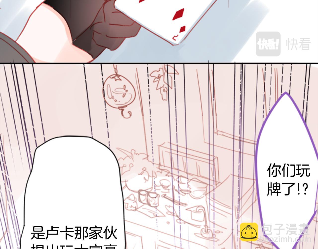 哥哥~請你收養喵 - 第68話 開心(2/2) - 1