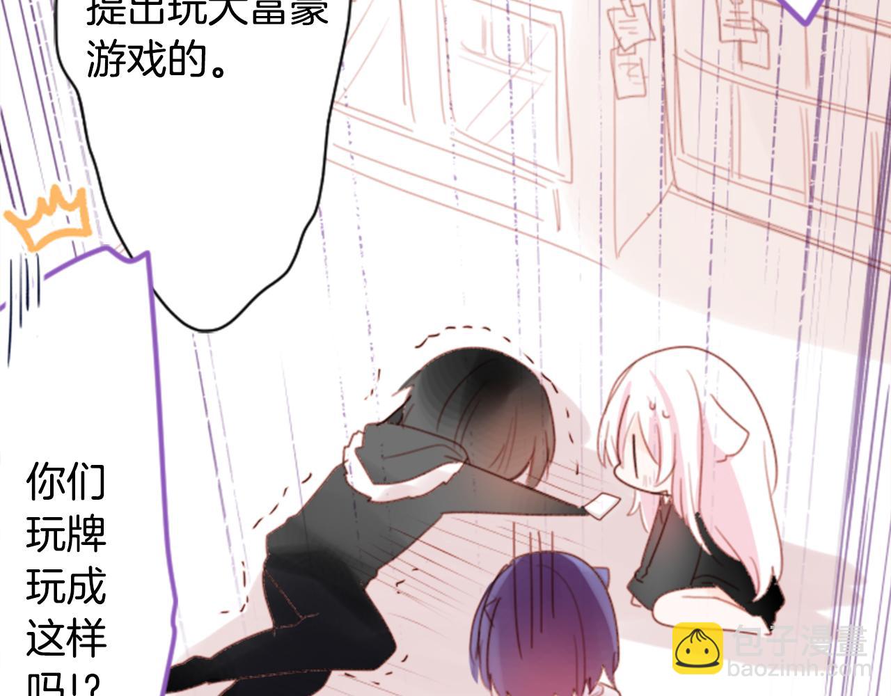 哥哥~請你收養喵 - 第68話 開心(2/2) - 2