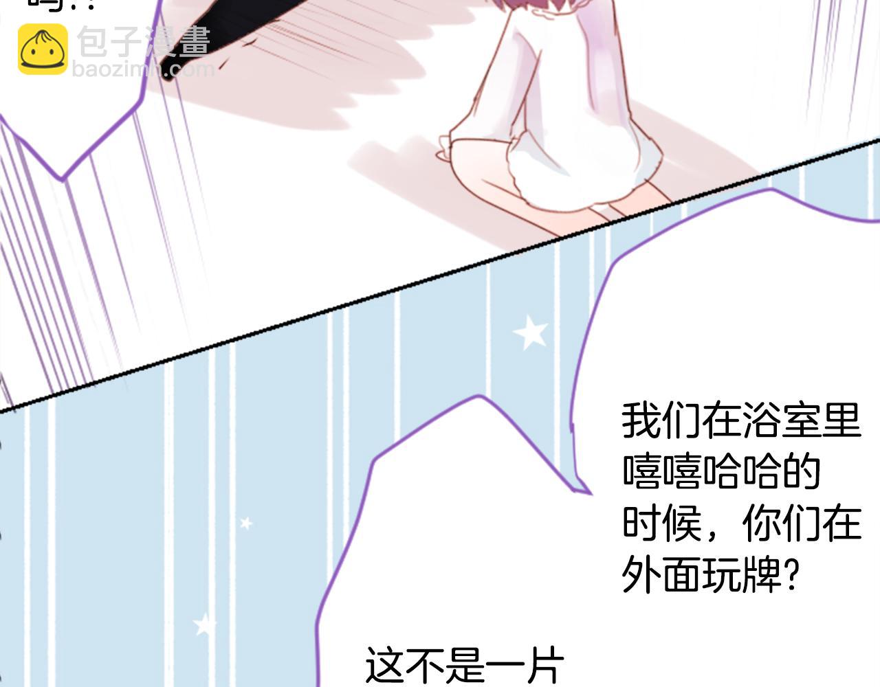 哥哥~請你收養喵 - 第68話 開心(2/2) - 3