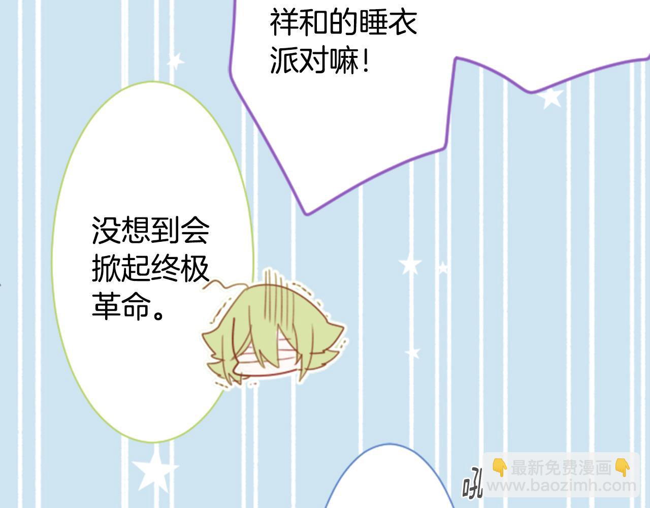 哥哥~請你收養喵 - 第68話 開心(2/2) - 4