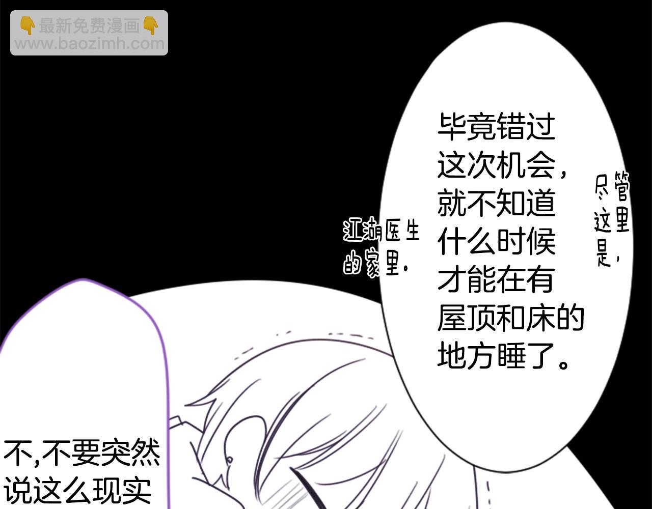 哥哥~請你收養喵 - 第68話 開心(2/2) - 6