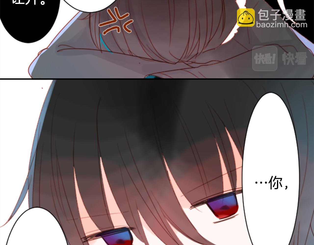 哥哥~請你收養喵 - 第68話 開心(2/2) - 5