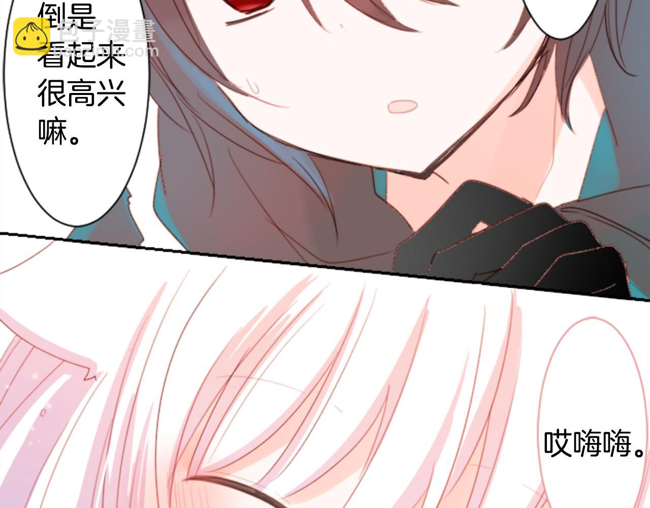 哥哥~請你收養喵 - 第68話 開心(2/2) - 6