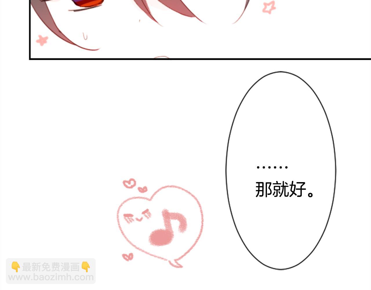 哥哥~請你收養喵 - 第68話 開心(2/2) - 2