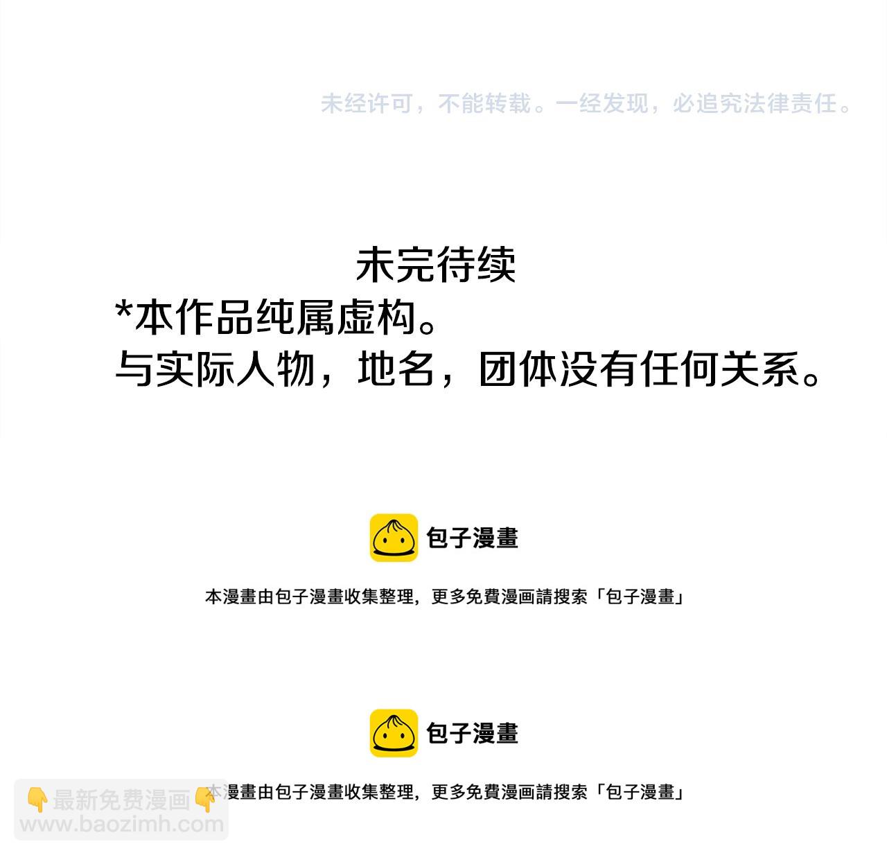 哥哥~請你收養喵 - 第68話 開心(2/2) - 3