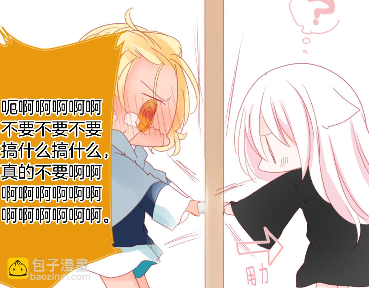 哥哥~請你收養喵 - 第70話 我回來了(1/3) - 2