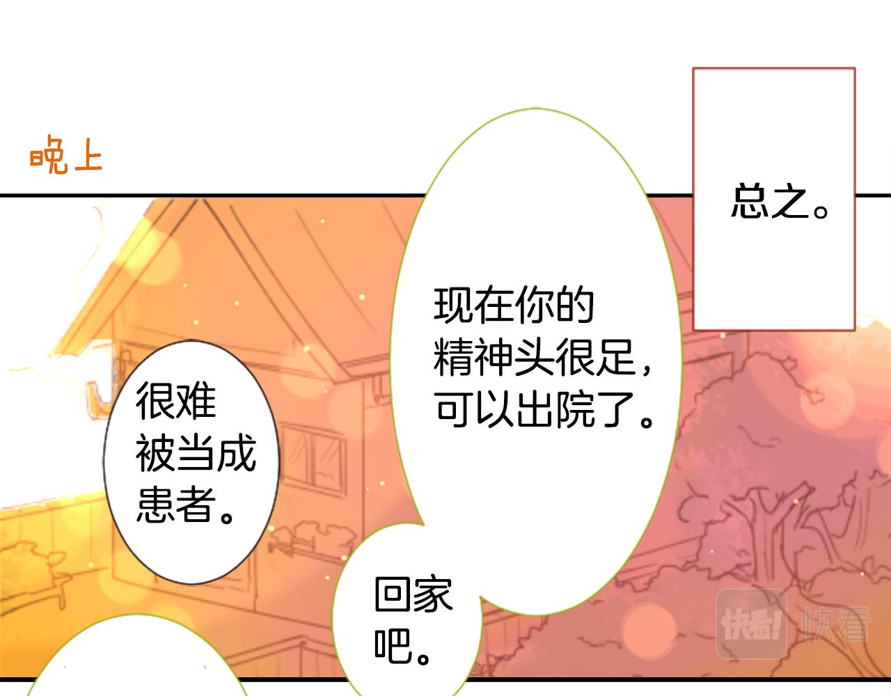 哥哥~請你收養喵 - 第70話 我回來了(3/3) - 5