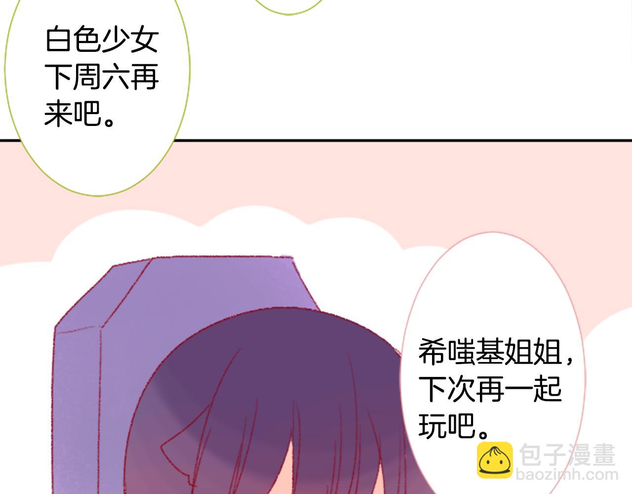 哥哥~請你收養喵 - 第70話 我回來了(3/3) - 6