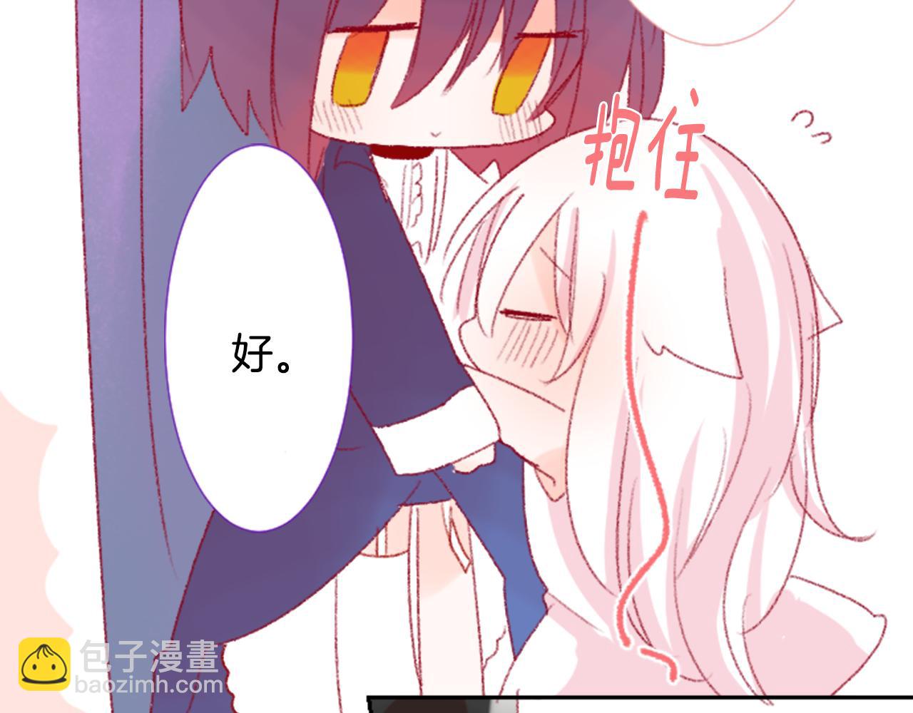 哥哥~請你收養喵 - 第70話 我回來了(3/3) - 7