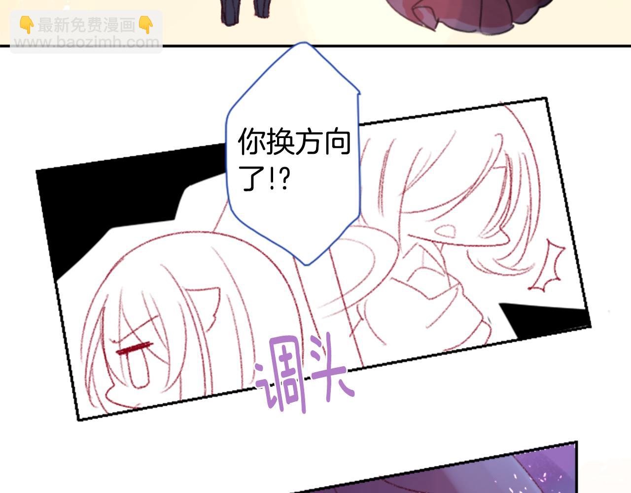 哥哥~請你收養喵 - 第70話 我回來了(3/3) - 7