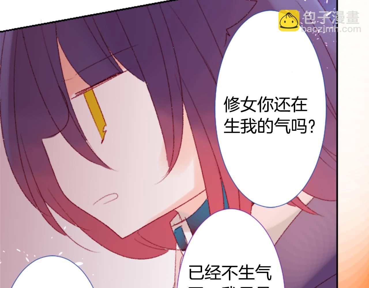 哥哥~請你收養喵 - 第70話 我回來了(3/3) - 8