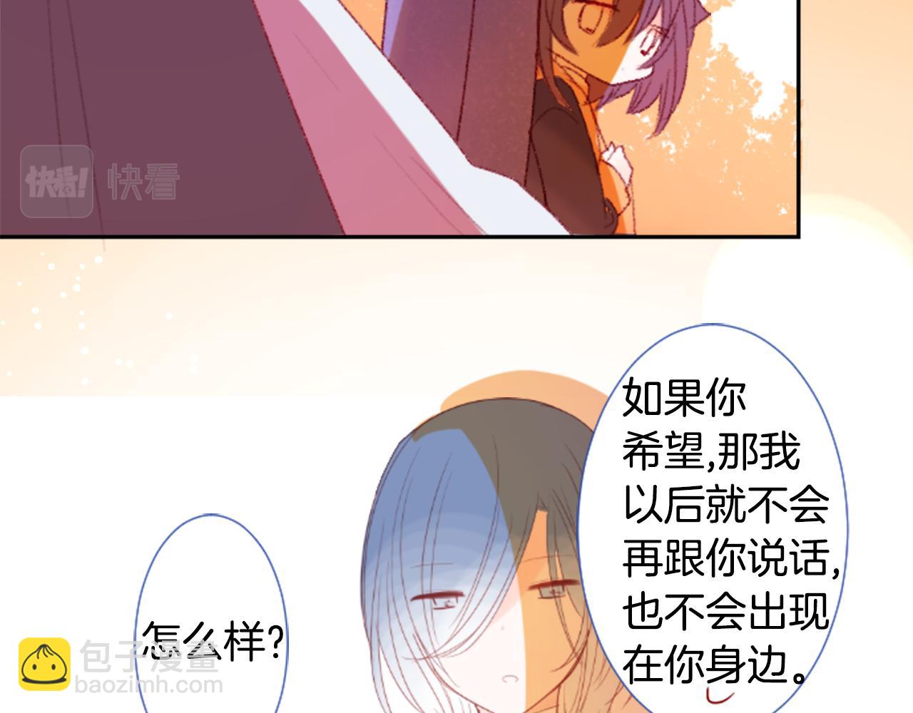 哥哥~請你收養喵 - 第70話 我回來了(3/3) - 2