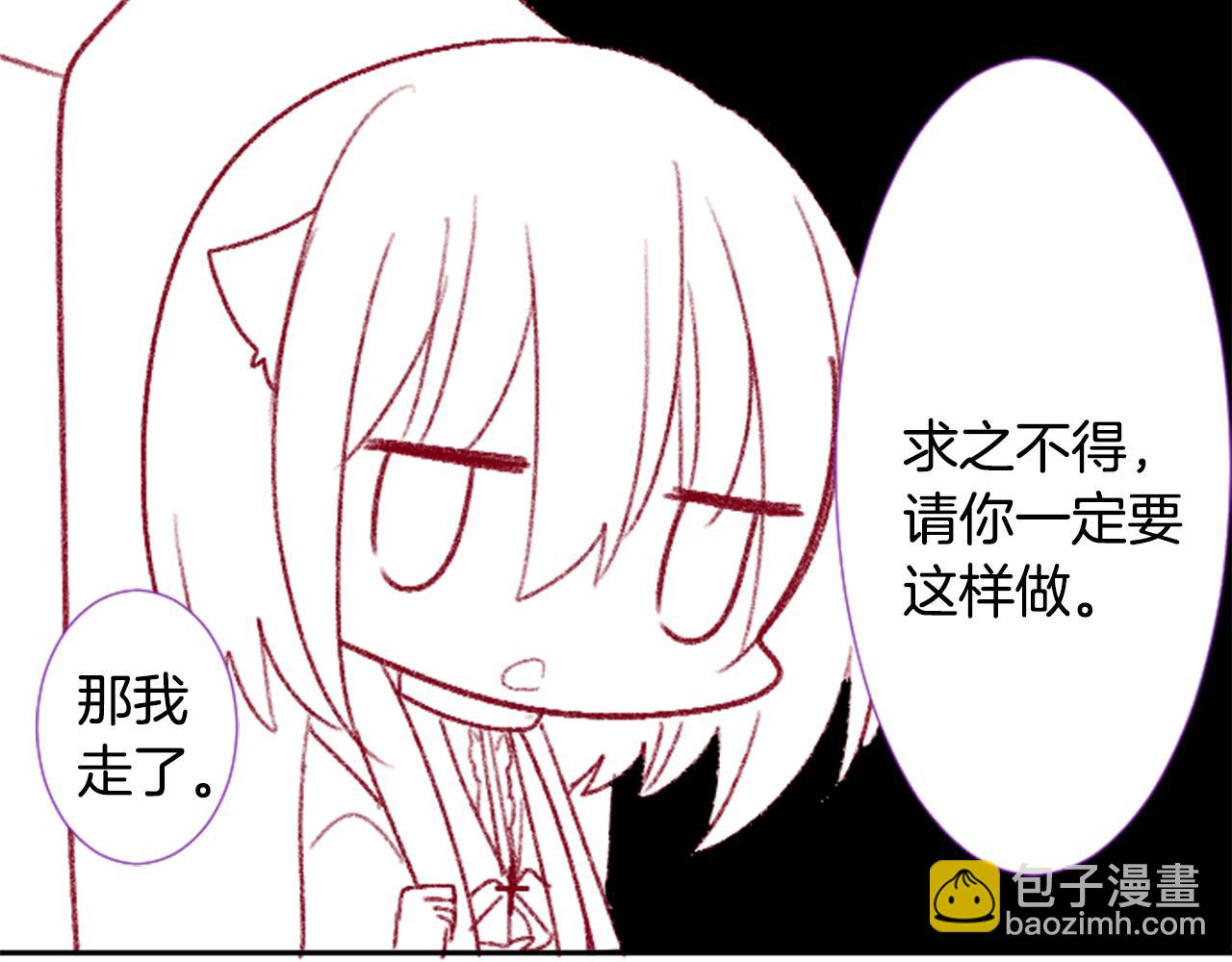 哥哥~請你收養喵 - 第70話 我回來了(3/3) - 5