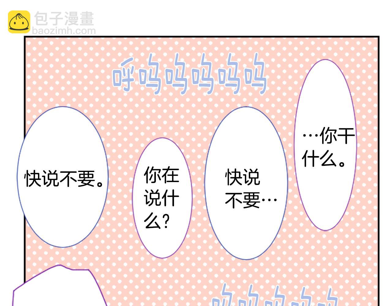 哥哥~請你收養喵 - 第70話 我回來了(3/3) - 8