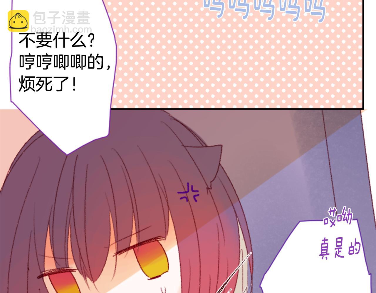 哥哥~請你收養喵 - 第70話 我回來了(3/3) - 1