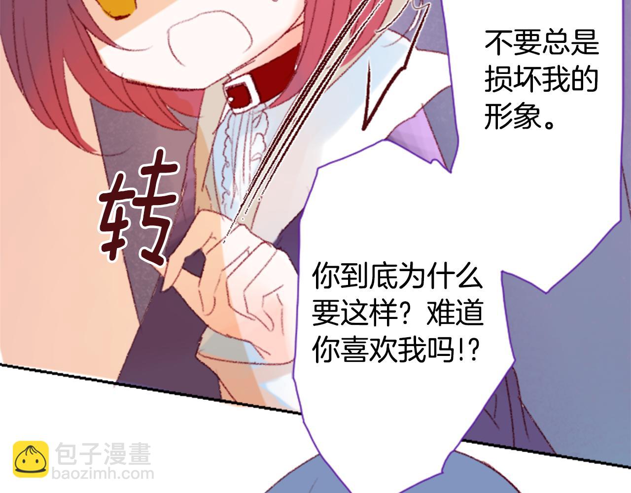 哥哥~請你收養喵 - 第70話 我回來了(3/3) - 2