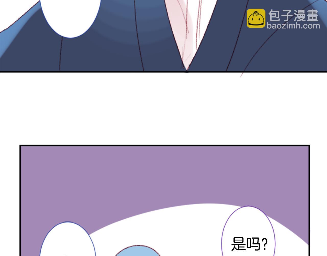 哥哥~請你收養喵 - 第70話 我回來了(3/3) - 4