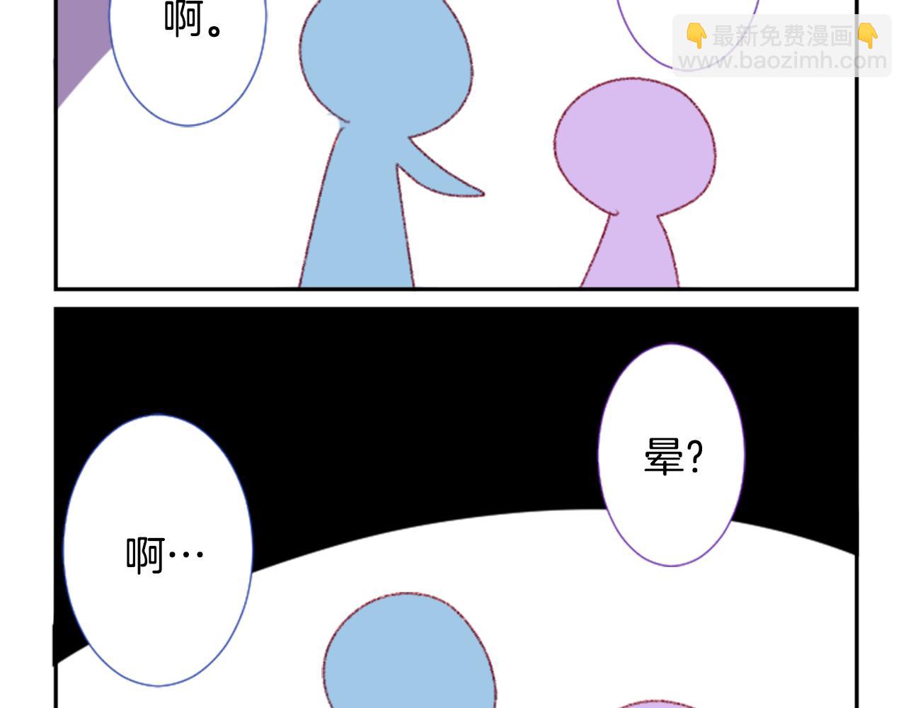 哥哥~請你收養喵 - 第70話 我回來了(3/3) - 5