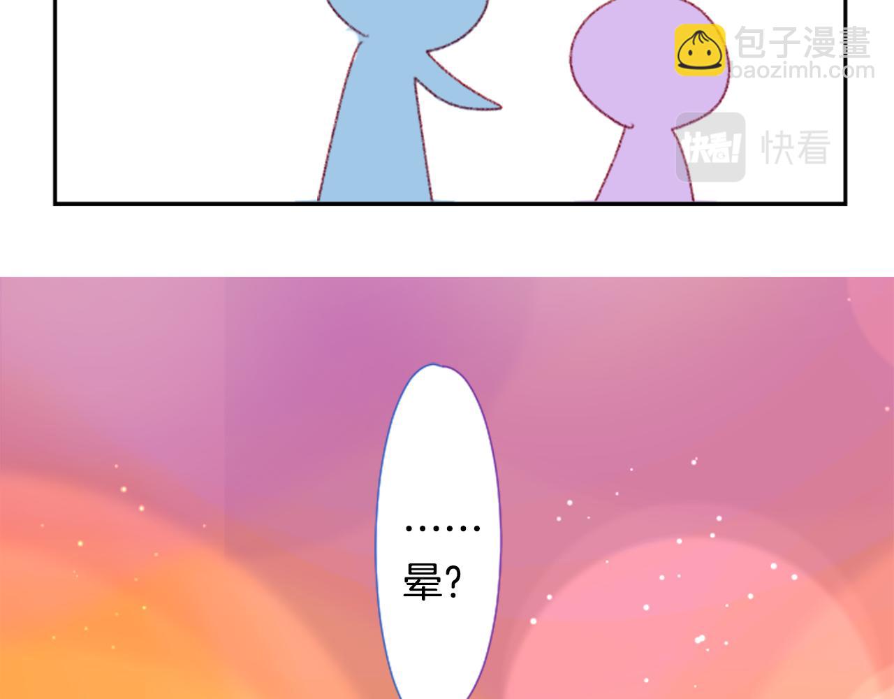 哥哥~請你收養喵 - 第70話 我回來了(3/3) - 6