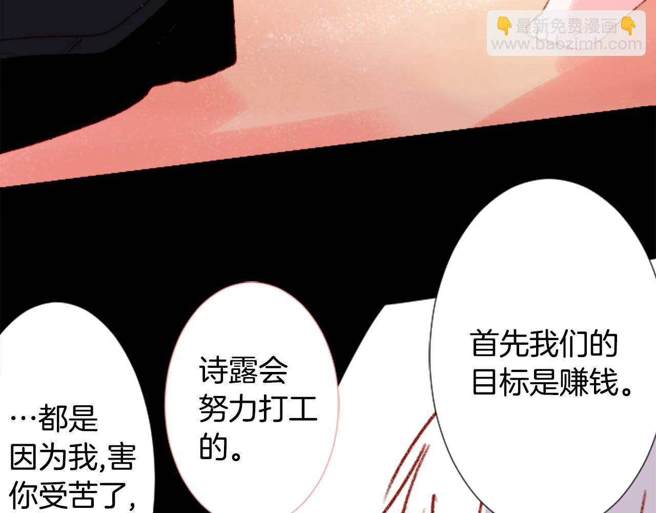 哥哥~請你收養喵 - 第70話 我回來了(3/3) - 2