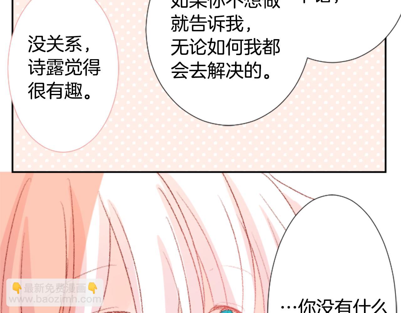 哥哥~請你收養喵 - 第70話 我回來了(3/3) - 4