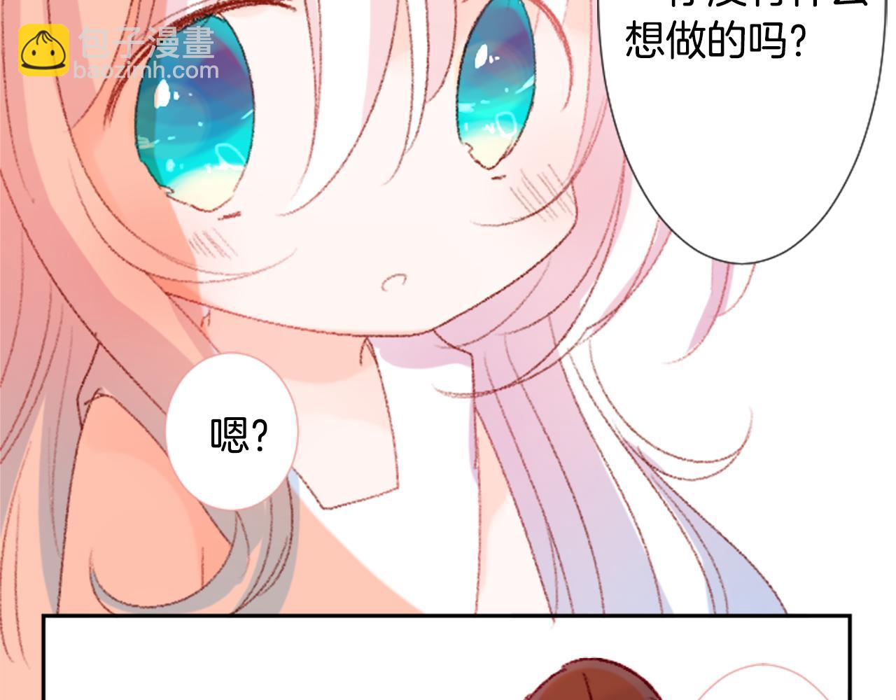 哥哥~請你收養喵 - 第70話 我回來了(3/3) - 5