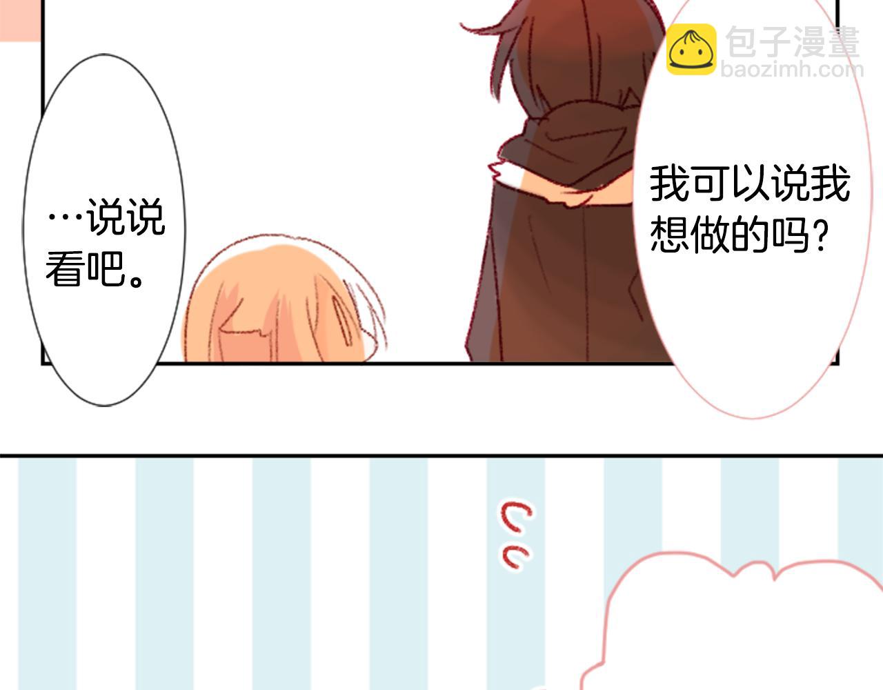 哥哥~請你收養喵 - 第70話 我回來了(3/3) - 6