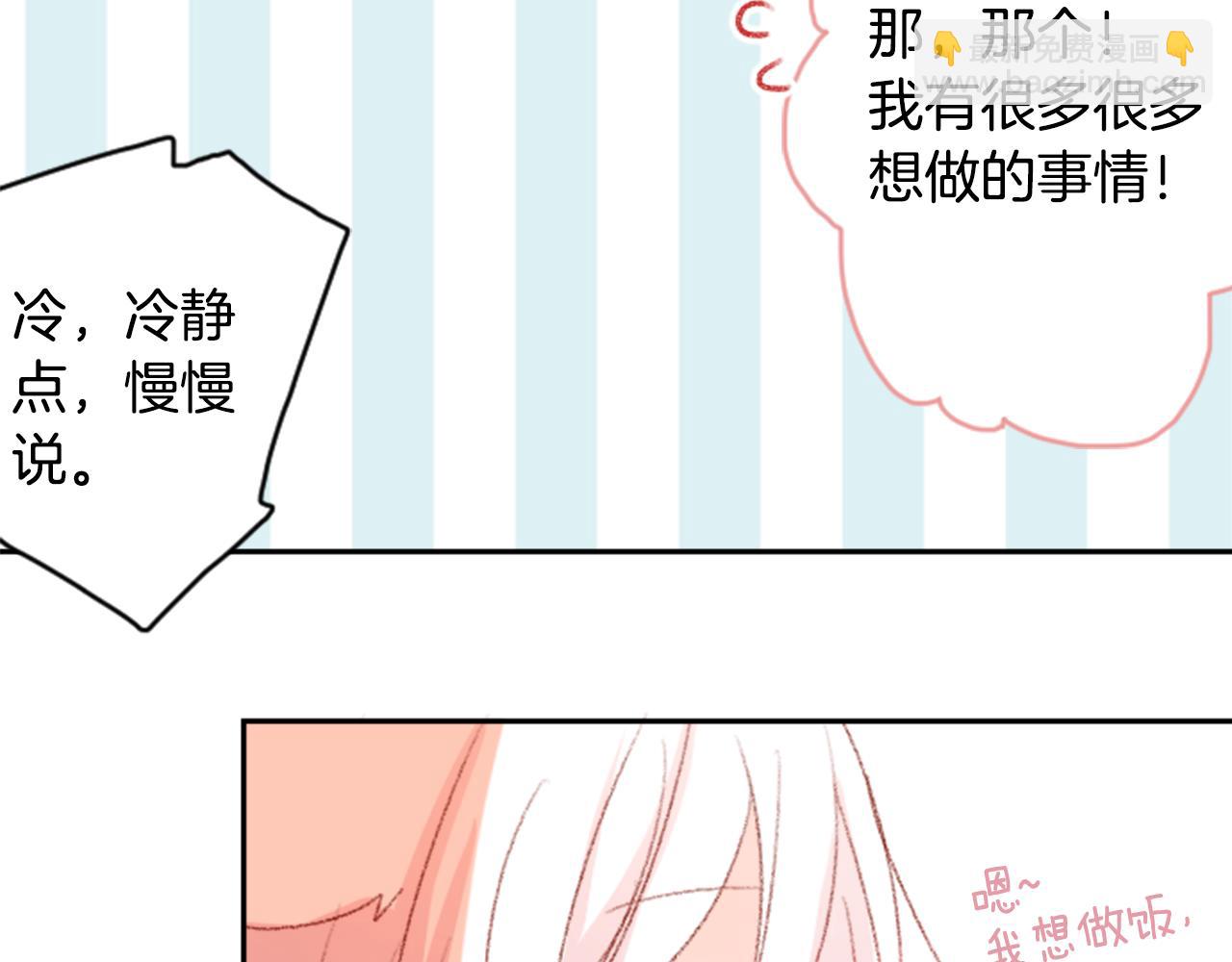 哥哥~請你收養喵 - 第70話 我回來了(3/3) - 7