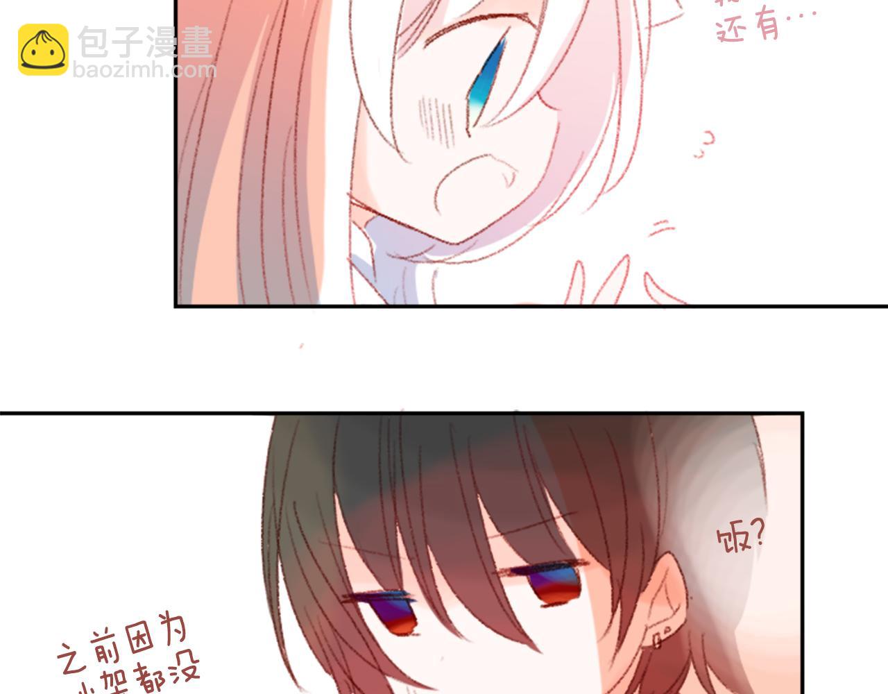 哥哥~請你收養喵 - 第70話 我回來了(3/3) - 8