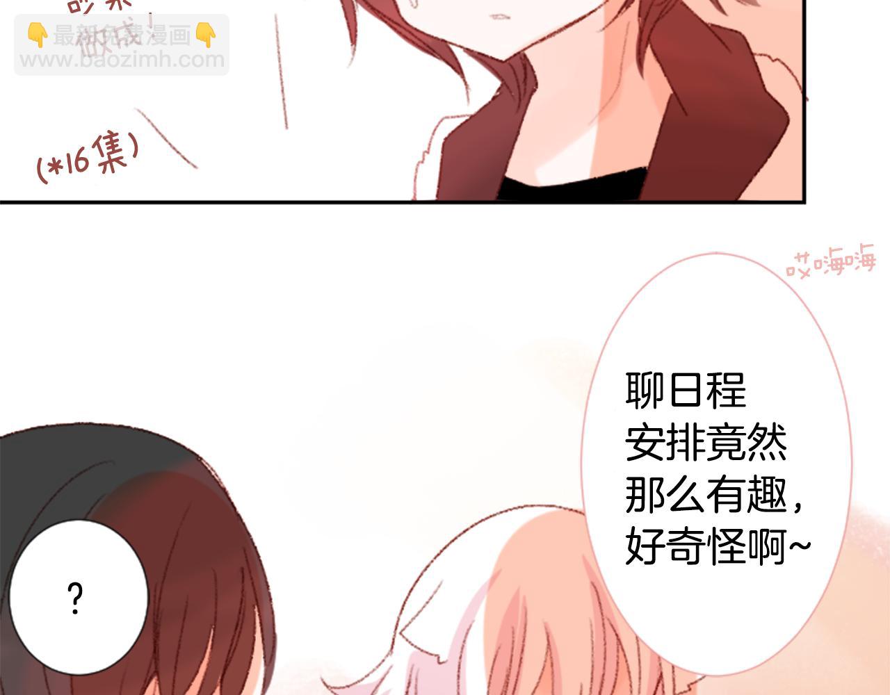 哥哥~請你收養喵 - 第70話 我回來了(3/3) - 1