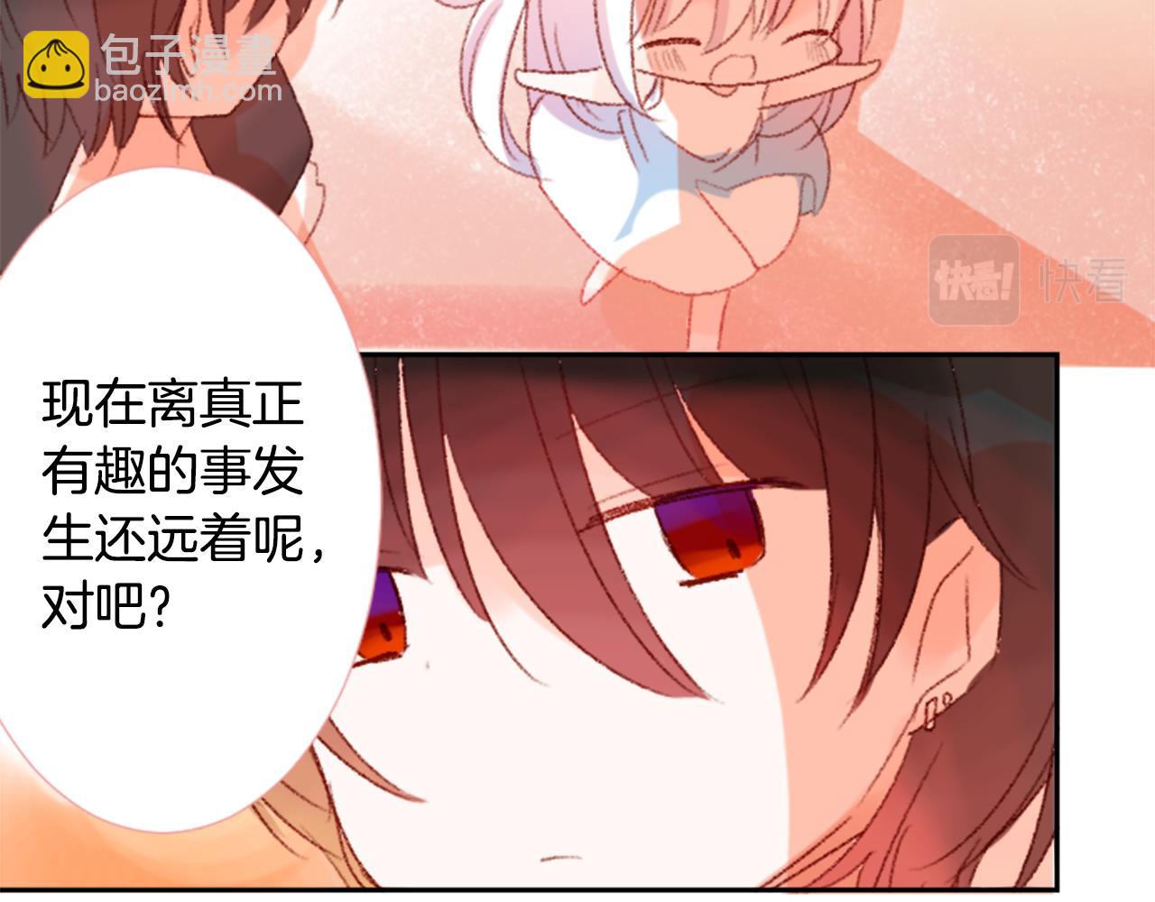 哥哥~請你收養喵 - 第70話 我回來了(3/3) - 2