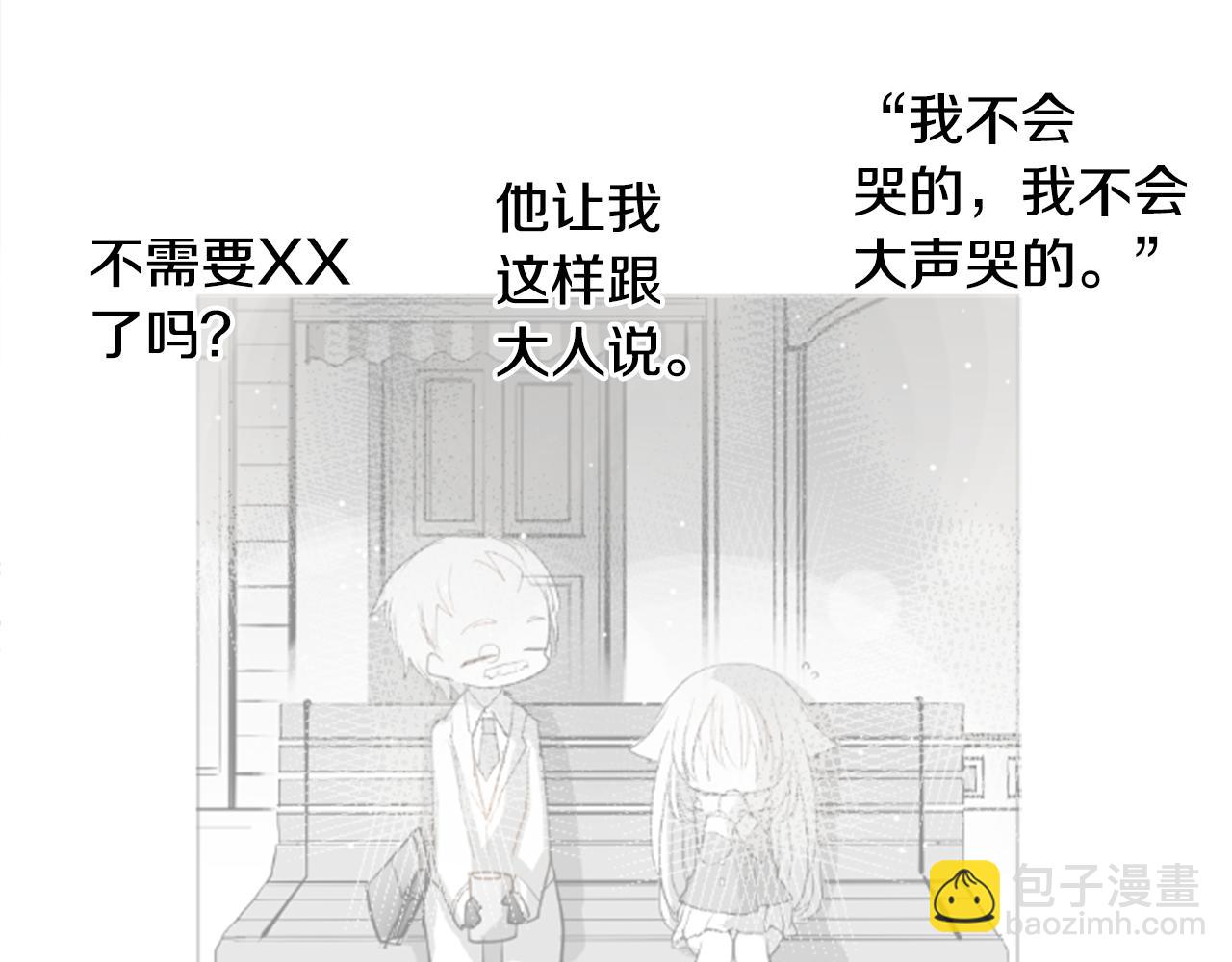 哥哥~請你收養喵 - 第70話 我回來了(3/3) - 6