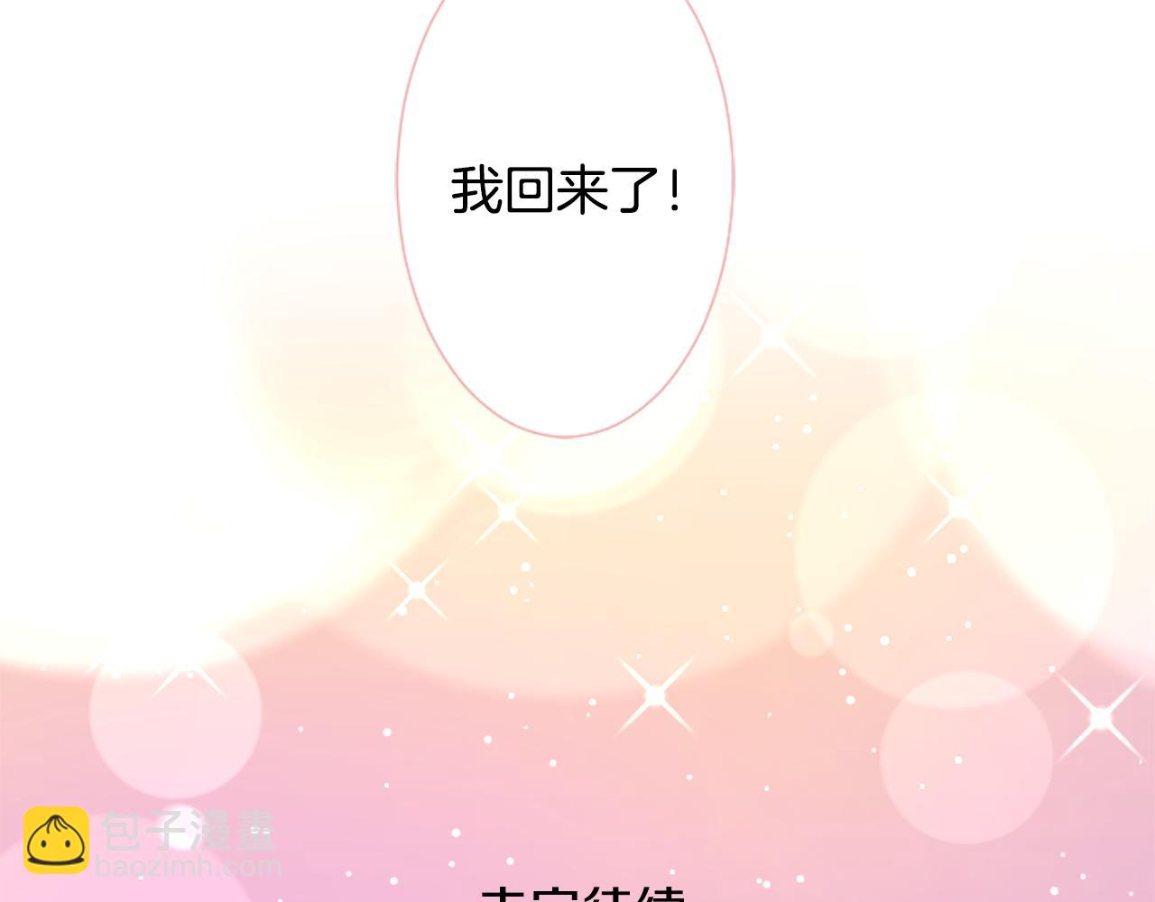 哥哥~請你收養喵 - 第70話 我回來了(3/3) - 5