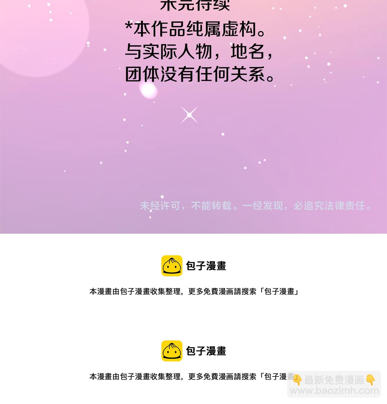 哥哥~請你收養喵 - 第70話 我回來了(3/3) - 6