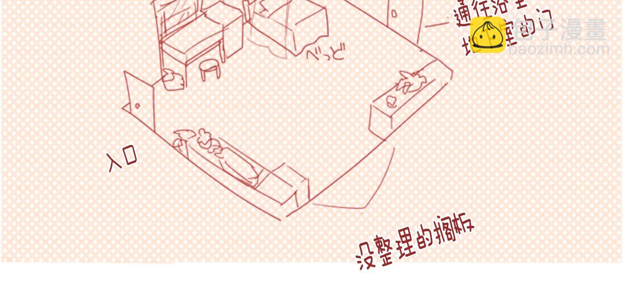 哥哥~請你收養喵 - 第70話 我回來了(1/3) - 4