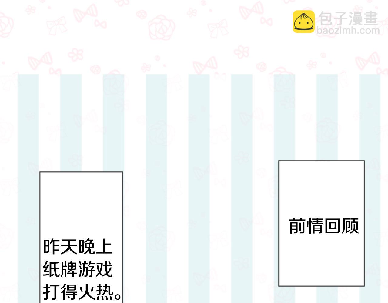 哥哥~請你收養喵 - 第70話 我回來了(1/3) - 1