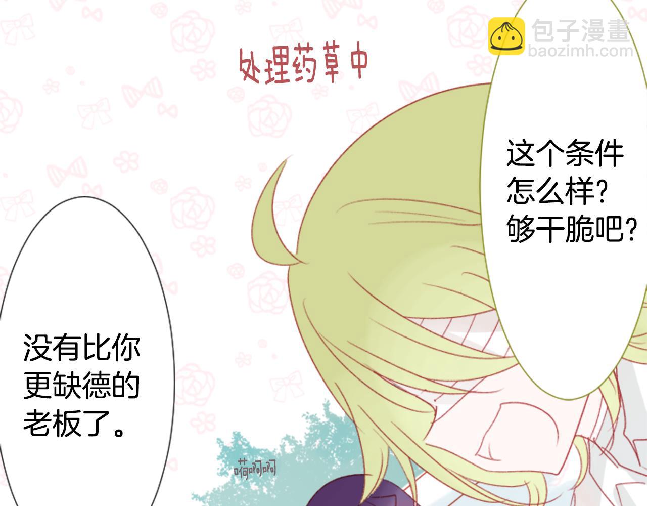 哥哥~請你收養喵 - 第70話 我回來了(1/3) - 4